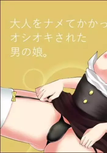 Otona o Nametekakatte Oshiokisareta Otokonoko
