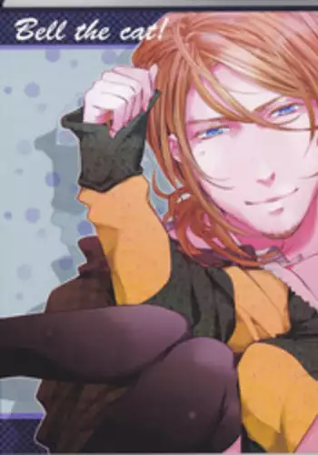 [DOG-UNCO[土偶]]Bell the cat! [Hetalia: Axis Powers]