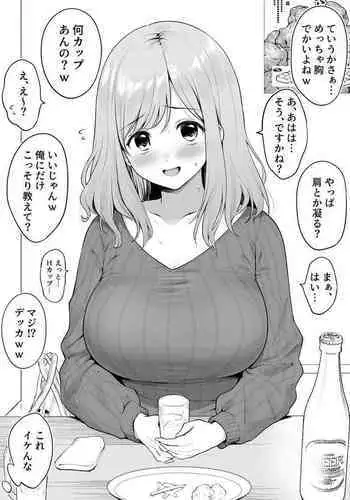 飲み会でイケメンの先輩にお持ち帰りされちゃう子