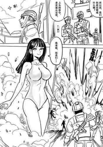 Super strength short draft