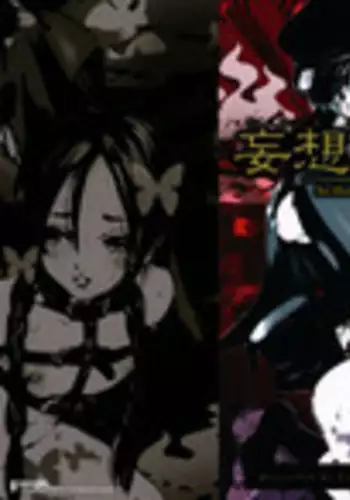 [Shiraishi Asuka] Mousou Otome Zukan