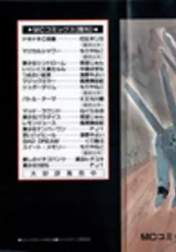 [Ken Kawasaki] ZONE 9000