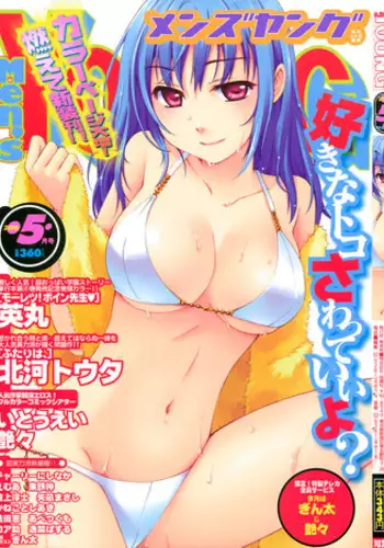 COMIC Men's Young 2008-05