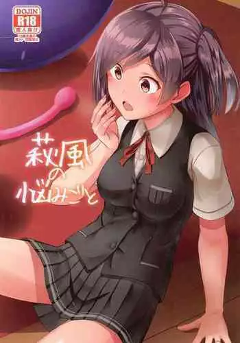 Hagikaze no Nayamigoto