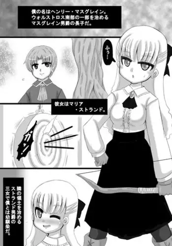 [Kishitu Taishin] Sousaku Netorare Manga (Chuusei Hen)