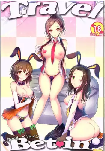 (Utahime Teien 9) [A Color Summoner (Kara)] Travel Bet-in (THE IDOLM@STER CINDERELLA GIRLS)