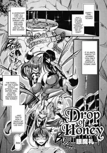 [Ganmarei] Drop of Honey (COMIC GAIRA Vol. 08) [English] [constantly]