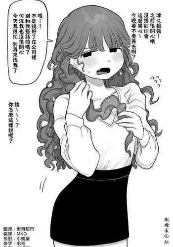 Pride Takai Onnanoko