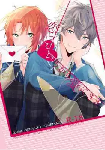 Koitte Iu Kara Ai ni Kita