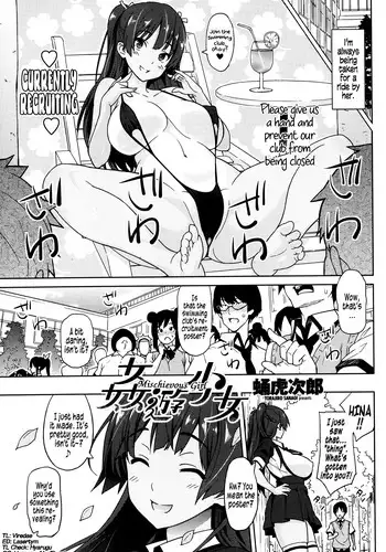 [Sanagi Torajirou] Kanyuu Shoujo | Mischievous Girl (COMIC Penguin Celeb 2013-07) [English] [Viredae]