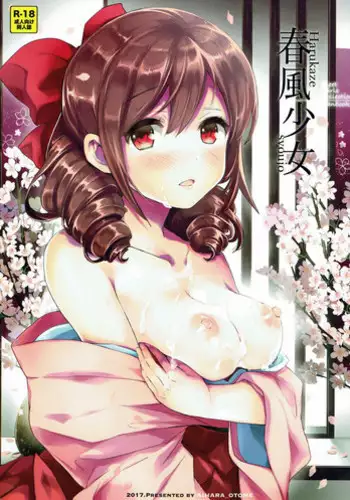 (Houraigekisen! Yo-i! 35Senme) [Aihara Otome (Nyoriko)] Harukaze syoujo (Kantai Collection -KanColle-)