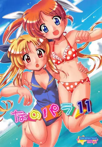 (C82) [Marchen Box (Chouchin Ankou, Kokekokko Coma, OKINA)] Nano-para 11 (Mahou Shoujo Lyrical Nanoha)