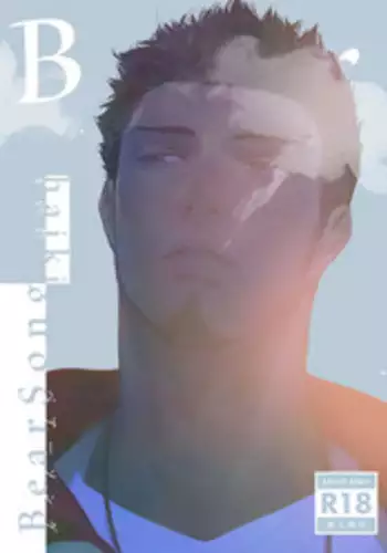 [Haikibutsushorijou (Haiki)] BearSong [Digital]