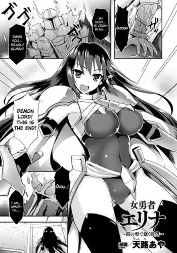 [Tenro Aya] Heroine Erina ~The Desire to Squirm within the Armor~ (2D Comic Magazine Shokushu Yoroi ni Zenshin o Okasare Mugen Zecchou! Vol.1) [English] {Hennojin} [Uncensored] [Digital]