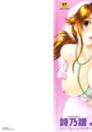 [Shinobu] Ama-i Nyuuin Seikatsu