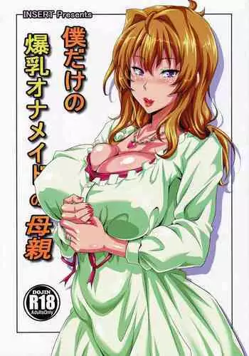 Boku dake no Bakunyuu Ona-maid no Hahaoya