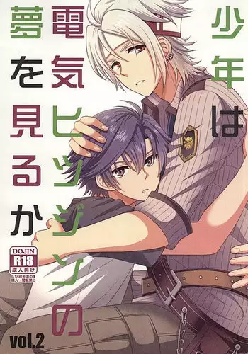 (C87) [Hakuchuu Doudou (Rian)] Shounen wa Denki Hitsujin no Yume o Miru ka Vol. 2 (The Legend of Heroes: Sen no Kiseki)