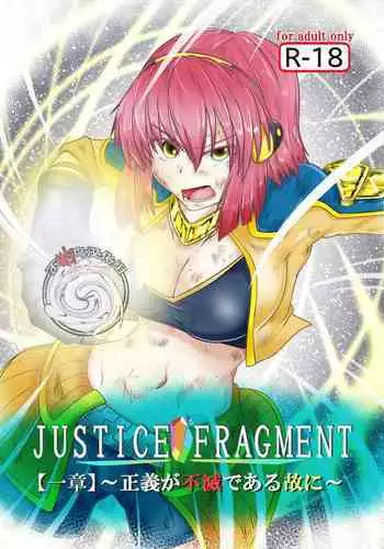 [purgatory (Shaa)] JUSTICE FRAGMENT [Ichi Show] ~ Seigi ga Fumetsu de Aru Yue ni ~ [Chinese] [不咕鸟汉化组] [Digital]