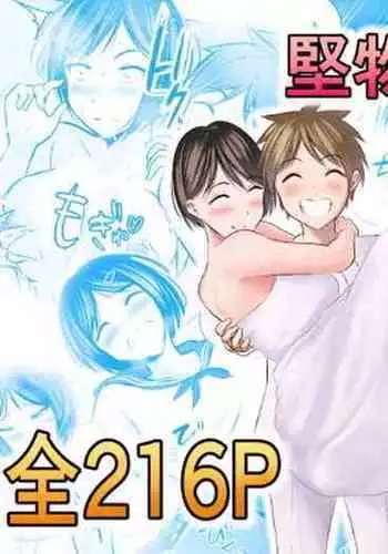 堅物な女教師シリーズ 総集編