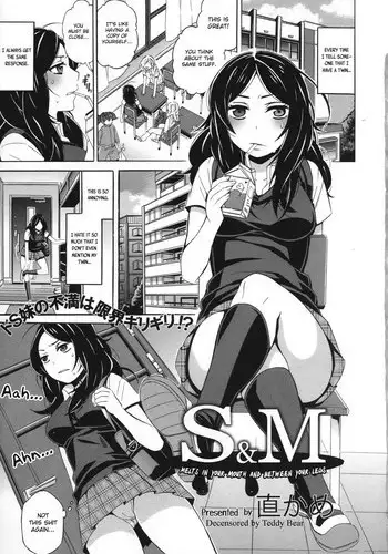[Naokame] S&M ~Okuchi de Tokete Asoko de mo Tokeru~ | S&M ~Melts in Your Mouth and Between Your Legs~ (COMIC L.Q.M ~Little Queen Mount~ Vol. 1) [English] [MintVoid] [Decensored]