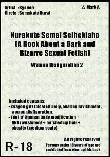 Kurakute Semai Seihekisho Vol. 3 Shikome-ka 2