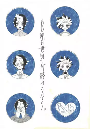 (Sennen Battle Phase 14) [Neo JR azuma kaisatsu (Azuma aratame)] Moshi ashita sekai ga owarunara. (Yu-Gi-Oh! ARC-V)