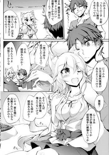 [Amano Chiharu] Nekomata Matsuri no Hyakunensai 2 | Nekomatamatsuri Centennial 2 (COMIC Penguin Club 2014-07)