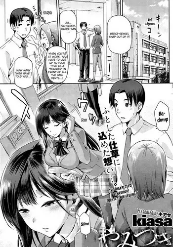 [kiasa] Yamitsuki Zenpen (COMIC HOTMiLK 2015-03) [English] [Steven_Even]