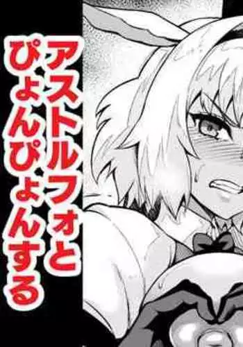 Caenis, Astolfo to Pyon-Pyon Suru