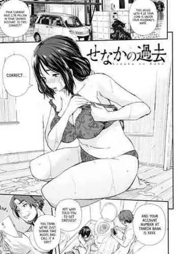 [Aino Chie] Senaka no Kako 1-3 | The Past on your Back 1-3 (Senaka no Kokuhaku) [English] [Project Valvrein]