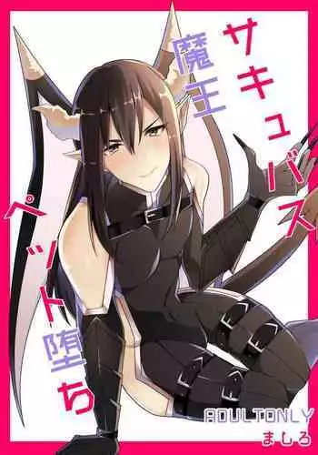 [Mashiro] Succubus Maou Pet Ochi