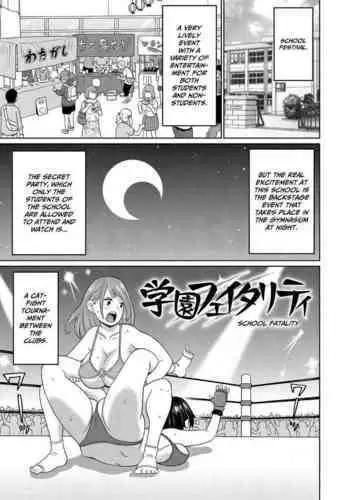 Gakuen Fatality | School Fatality