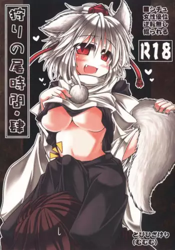 (Touhou Goudou Saiji 3) [Tobihizageri (Mumumu)] Kari no Ojikan Yon (Touhou Project) [English] [FORBIDDEN TRANSLATIONS]
