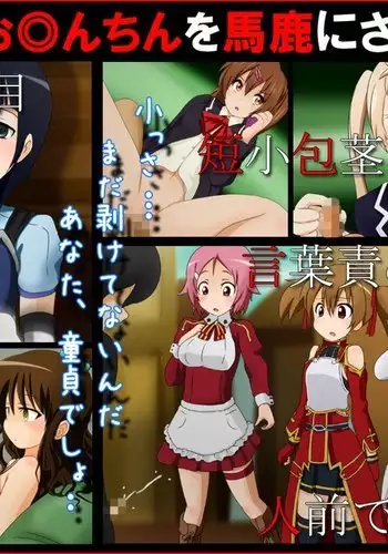 M Otoko wa Ochinchin wo Baka ni Sareru to Dopyu Dopyu Shasei Shichau no 4