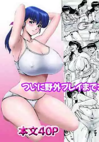 Hitozuma Kanrinin Kyoko 9