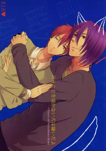 (CCTokyo132) [100S-R (Rihito)] Iukoto o Kikanai Inu wa Kirai da yo (Kuroko no Basuke)