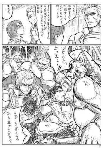 [uraura] Seitenkan Sare Orc ni Hazukashimerareru Eiyuu (Otoko) no Manga