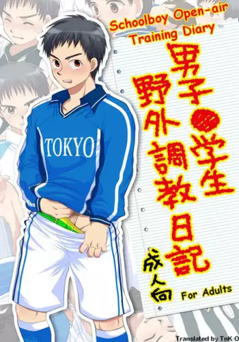 [Sushipuri (Kanbe Chuji)] Danshi ● Gakusei Yagai Choukyou Nikki | Schoolboy Open-air Training Diary (Whistle!) [English] [TnK O]