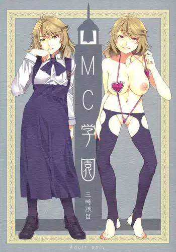 (C79) [Alice no Takarabako (Mizuryu Kei)] MC Gakuen San Jigenme | MC High Third Period [English] =LWB=