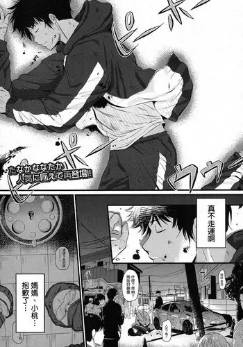 [Tanaka Nanataka] Kokoro Kayowasete (COMIC MILF 2017-06 Vol. 36) [Chinese] [自己漢化的本本卻沒尻過幾本個人漢化] [Digital]