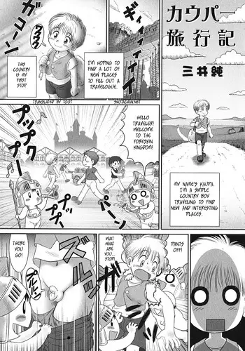 [Mitsui Jun] Kaupa Ryokouki | Kaupa's Travels (Shounen Ai no Bigaku EX 2) [English] [TootOnAHill]