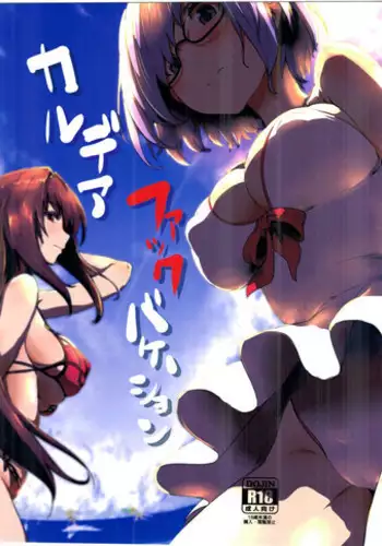 (C92) [Clearitei (Clearite)] Chaldea Fuck Vacation (Fate/Grand Order)