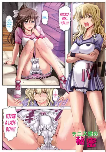 [Ohbayashi Mori] Tennis-bu no Himitsu (Keiren Acme Chigoku) [English] [N04h] [Digital]