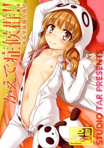 (CT33) [Studio Tar (Kyouichirou)] Kaede Shoukougun!! (Seishun Buta Yarou wa Bunny Girl Senpai no Yume o Minai) [Chinese] [塔布里斯個人漢化]