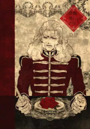 The Roses (Frontal x Angelo) [Incomplete] [Bad End Boyfriend] (Gundam Unicorn)