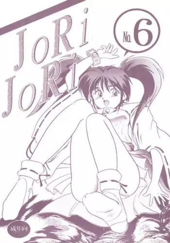 (Comic Castle 5) [JoRiJoRi (Various)] JoRiJoRi No. 6 (Various)