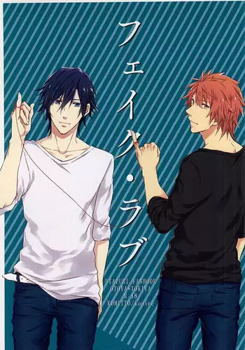 (Love Song ☆ Lesson ♪ 13th) [KOMITTO (komine)] Fake Love (Uta no Prince-sama)