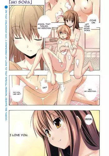 Aki Sora 01 (English)