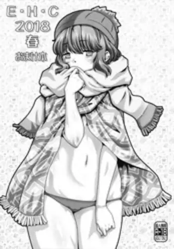 (COMIC1☆13) [Daihonei (TYPE.90)] EHC 2018 Haru Omakebon (Yuru Camp)