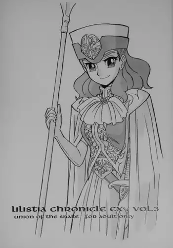 [UNION OF THE SNAKE (Shinda Mane)] LILISTIA CHRONICLE EX : Vol.3